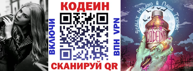 Кодеин напиток Lean (лин)  kraken рабочий сайт  это телеграм  Мамадыш 