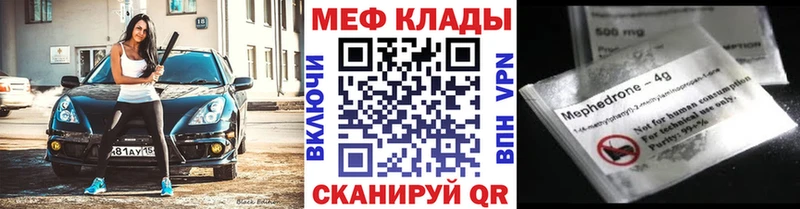 где купить   Мамадыш  МЕФ VHQ 