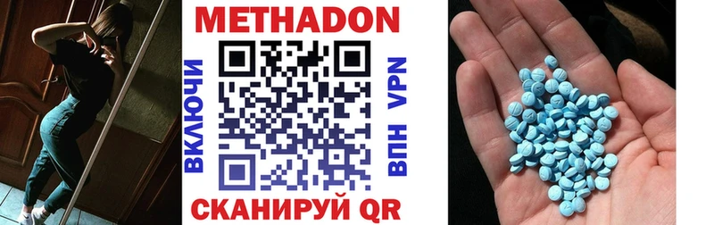 МЕТАДОН VHQ  hydra зеркало  Мамадыш 