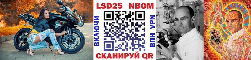 Марки 25I-NBOMe 1500мкг Мамадыш